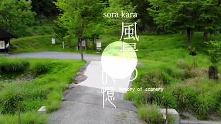 「風景の記憶」伊勢山を巡る