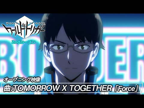 ワールドトリガー 2ndシーズン Force TOMORROW X TOGETHER