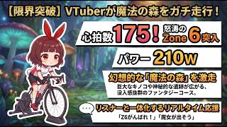 🔴🍄の国のZWIFTのようなものでサイクリング配信 (Mywhoosh)