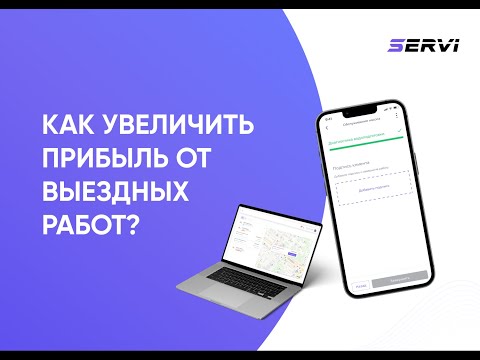 Servi video thumbnail