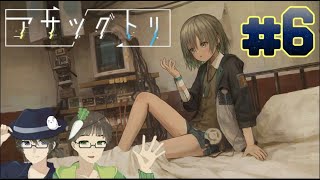 【廻の声と共に】アサツグトリ 実況プレイ part6