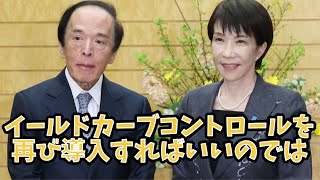 カ月で「6兆7000億円」を返済へ。財務省の最新データが示す、日本の借金返済スケジュールと「金利上昇」の火種の感想