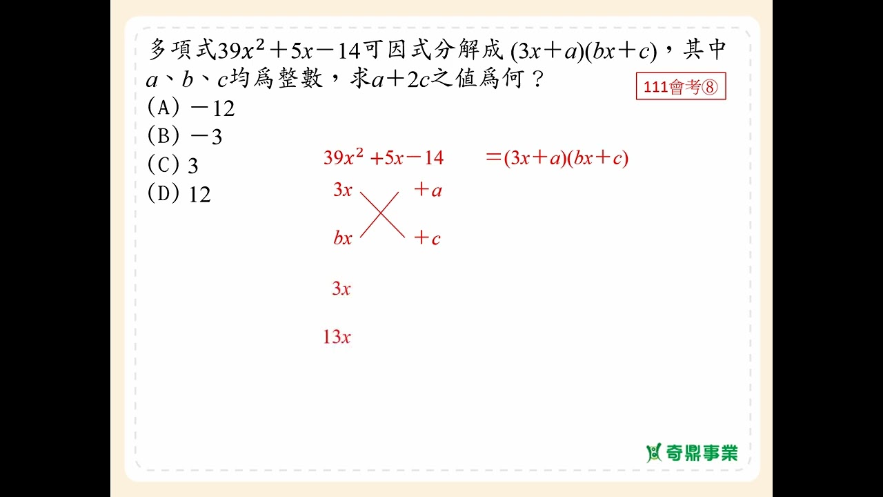 P.144 經典1第2題
