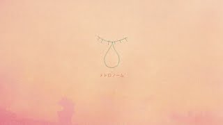 [Acoustic ver.] メトロノーム / 米津玄師 (covered by chomaiyo)