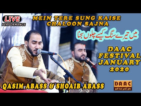 Main Teray Sung Kaisay Chaloon Sajna | Tribute To Noor Jehan In Tarannum By Qasim & Shoaib Abass