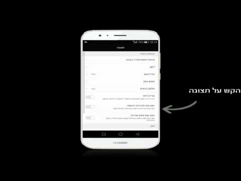 הפעלה וכיבוי של נורת led וחיוויים שונים במכשיר Huawei G8