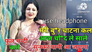 Download lagu Bf भोजपुरी कल रिकोडिंग Bhojpuri call conversation 2026 mp3