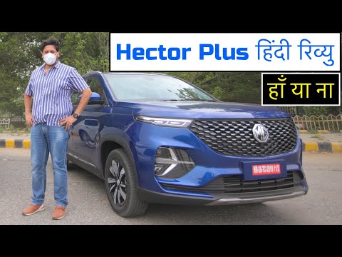 MG Hector Plus review