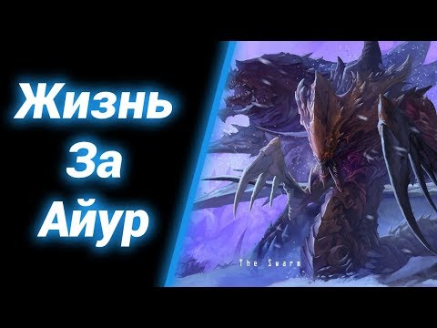 Последний Тенебрал [Shadow of the Past] ● StarCraft 2