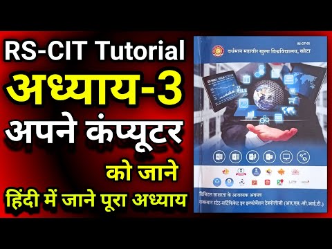 CNC INFOTECH RS-CIT Center Video 3