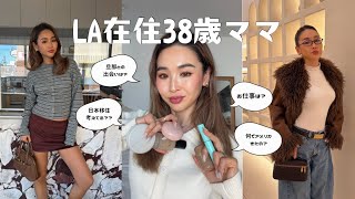 LA在住１８年目３人の女の子ママ♡久しぶりに自己紹介動画！