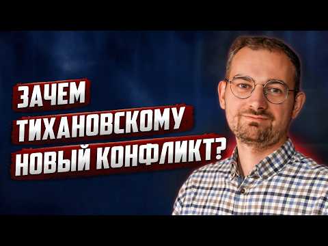 ⚡ Тихановский снова в центре скандала. Что происходит? | Шрайбман | КЭП