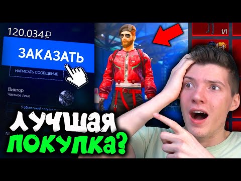 АККАУНТ ЗА 120000 РУБЛЕЙ В PUBG MOBILE! ЧТО ЛЕЖИТ НА АККАУНТЕ ЗА 120000 РУБЛЕЙ В ПУБГ МОБАЙЛ!? ШОК!