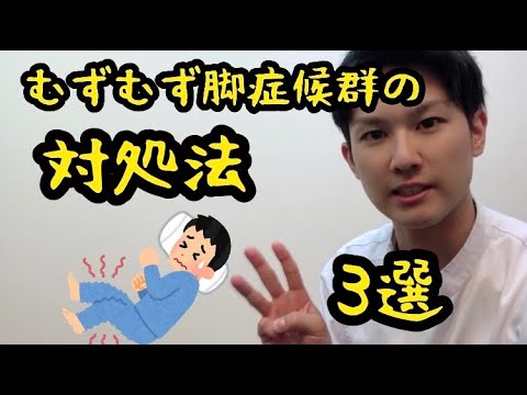 足のうずき – その原因と対処法