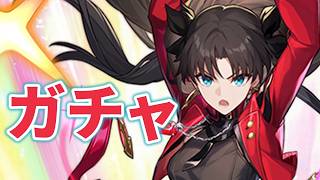 【崩壊:スターレイル】エンタメの欠片もないガチャ配信 遠坂凛編