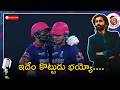 RR Vs RCB Match 16 Review IPL 2026