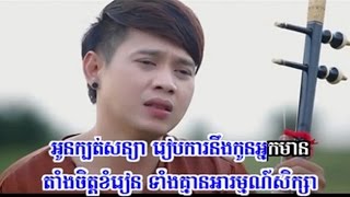 ស្រក់ទឹកភ្នែក400គីឡូម៉ែត្រ Hang Udommany ► Srok Teuk Pnek 400Km [Khmer song SD VCD Vol 162]