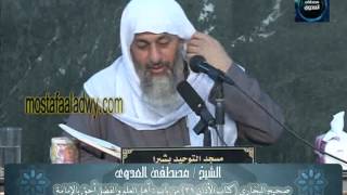 صورة البخاري (137) " أهل العلم والفضل أحق بالإمامة " كتاب الأذان باب(46-47) للشيخ مصطفى العدوي