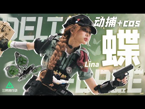 Final Reveal! When Mocap Actress Cosplays the Character She PLAYED!