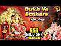 Dukh Ve Bathere Narendra Chanchal Full Video Navratri Special Bhetein 2017