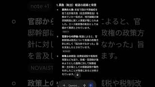財務省を追い出され、一地方税関長に左遷されたエリート官僚の心理🤣😢