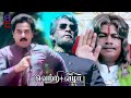 Kamal Saves Janagaraj From Cunning Villain Salim Ghouse Vetri Vizha Prabhu Khushbu Sasikala
