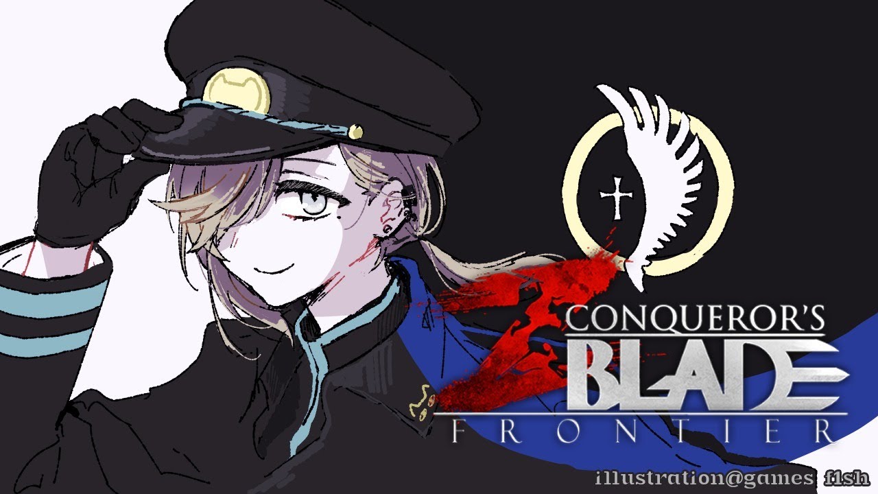 Conqueror's Blade |  今日こそ城を取る→LOL【にじさんじ/叶】