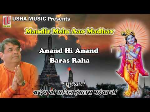 Aanand Hi Aanand Baras Raha