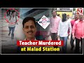 Mumbai Teacher Stabbed To Death At Malad Station Accused Arrested From Borivali