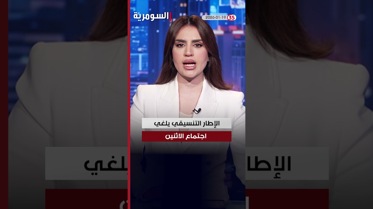 فيديو | العمليات المشتركة: الحدود مع سوريا مؤمنة بالكامل #shorts