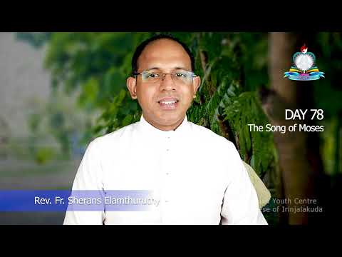 Day 78: The Song of Moses I സംഖ്യ 33, നിയമാവര്‍ത്തനം 32; സങ്കീർത്തനങ്ങൾ 118