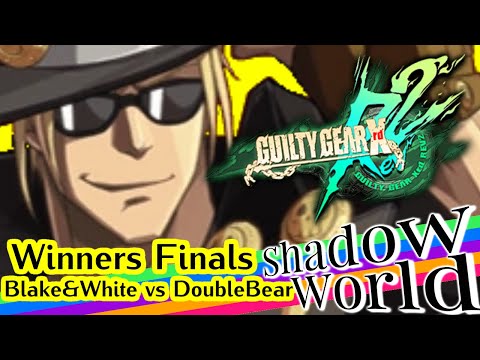 Blake&White (Sol) vs DoubleBear (Johnny) - GGXrdREV2 Winners Finals - Shadow World