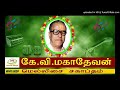 Yaar Tharuvar Intha Ariyasanam ATANA RAGAM K V MAHADEVAN T M SOUNDARARAJAN KANNADASAN Movie MAHAKAV