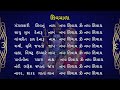 શિવ માળા 108 મણકા Shiv Mala With Lyrics મંગલકારી શિવન�