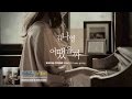 Kim Na Young (김나영) - 어땠을까 (What If It Was Going ...