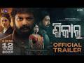 SHIKAR Trailer Amlan Elina Supriya Ankit Raja 2026 Moon TV Movies Sidharth Music