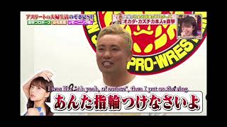 Suzuko Mimori and Kazuchika Okada Wedding 💒 😱 