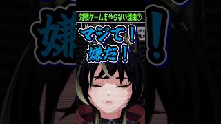 対戦ゲームしない理由3選【社会人はツラいよ】 #shorts #切り抜き jp spk/eng sub