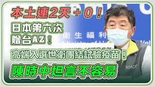 打疫苗不良反應？澎湖男大面積皮膚潰爛