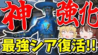 最強シア環境が戻ってきてしまった！？【Apex Legends】【エーペックスレジェンズ】【ゆっくり実況】part679