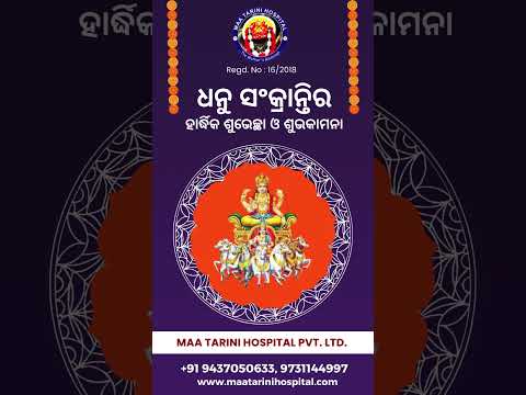 Happy Dhanu Sankranti 2023 | Maa Tarini Hospital