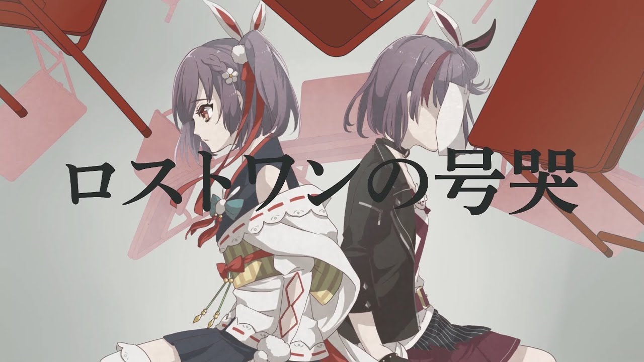 【歌ってみた】ロストワンの号哭 / Neru【Kotone(天神子兎音)cover】