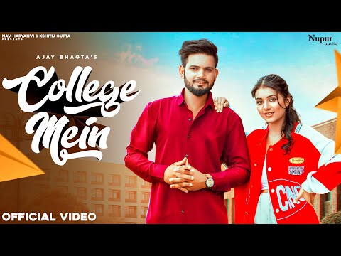 College Mein — watch video