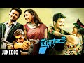 Thuppakki Movie Audio Jukebox Ilayathalapathy Vijay Kajal Aggarwal Rajshri Telugu