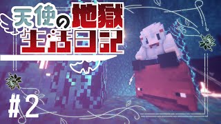 [マインクラフト]初めからサドルのついたストライダー 2日目[ゆっくり実況][天使の地獄生活日記]