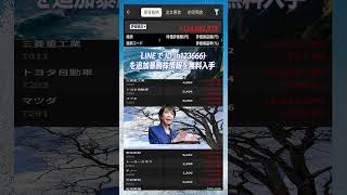 #NISA,#新NISA,#つみたてNISA,#iDeCo,#配当金,#配当利回り,#決算,#決算分析,#業績,#企業分析,#銘柄分析,#株予想,#株の買い方