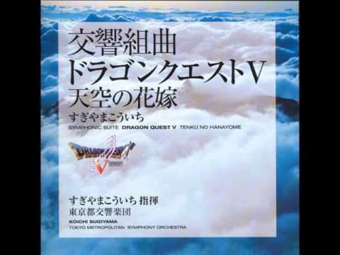 Roto's Musical Favs: Dragon Quest V - Violent Enemies ~ Challenging the Mighty Boss Devil