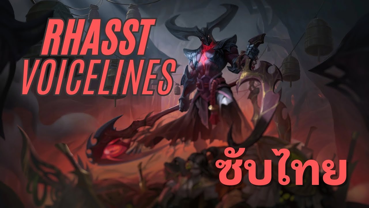 Rhasst : Voice Lines ซับไทย!