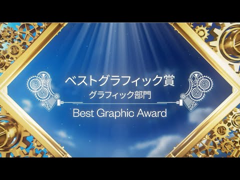 【DIGITAL FRONTIER GRAND PRIX 2024】ベストグラフィック賞 「廣東道 -カントンロード-」