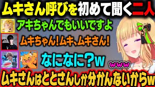 1tappyさんの名言が切り抜かれるとしたら、アキロゼの貢ぎ癖の話からになることを嫌がるｗ【アキ・ローゼンタール/ ラプラス・ダークネス/ホロライブ切り抜き】